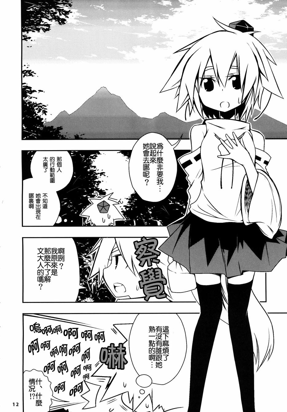 激走unlimited paradaise韩漫全集-全一话无删减无遮挡章节图片 