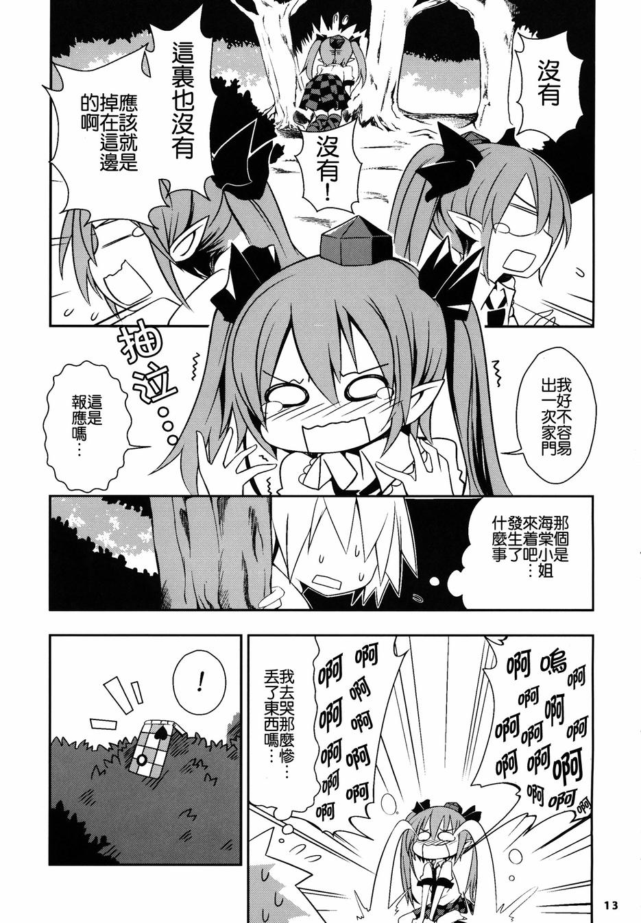 激走unlimited paradaise韩漫全集-全一话无删减无遮挡章节图片 