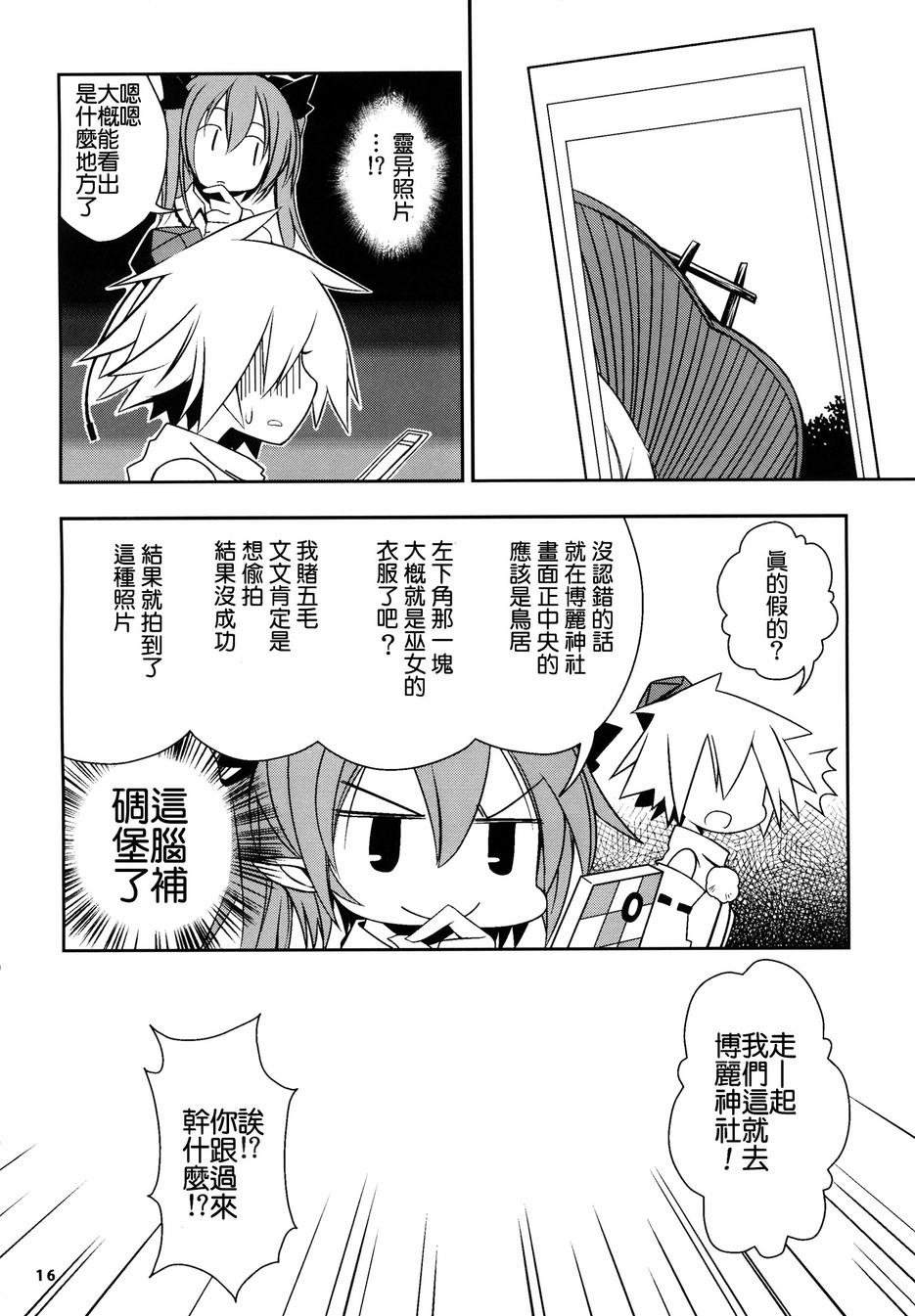 激走unlimited paradaise韩漫全集-全一话无删减无遮挡章节图片 