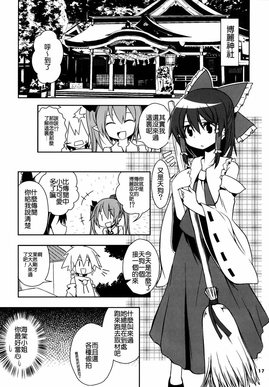 激走unlimited paradaise韩漫全集-全一话无删减无遮挡章节图片 