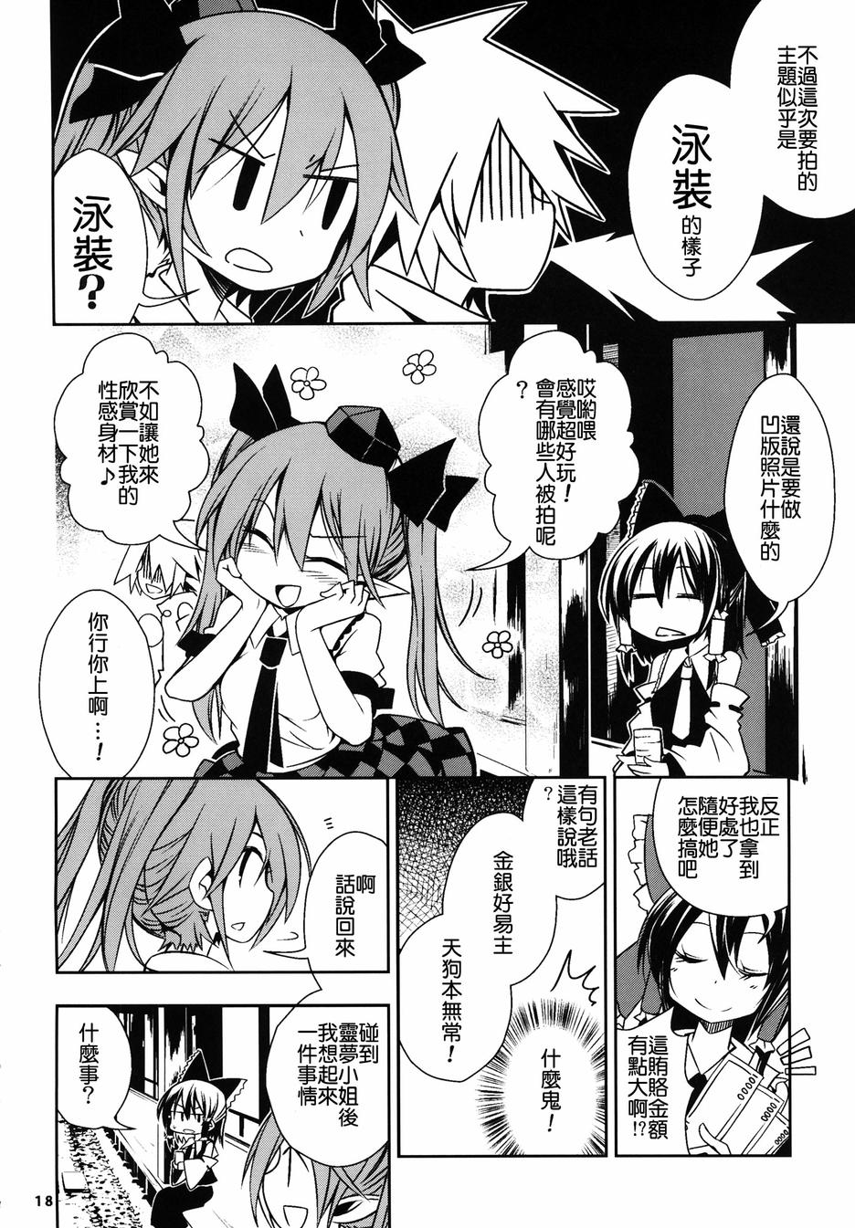 激走unlimited paradaise韩漫全集-全一话无删减无遮挡章节图片 