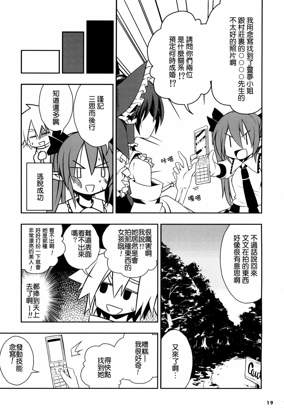 激走unlimited paradaise韩漫全集-全一话无删减无遮挡章节图片 