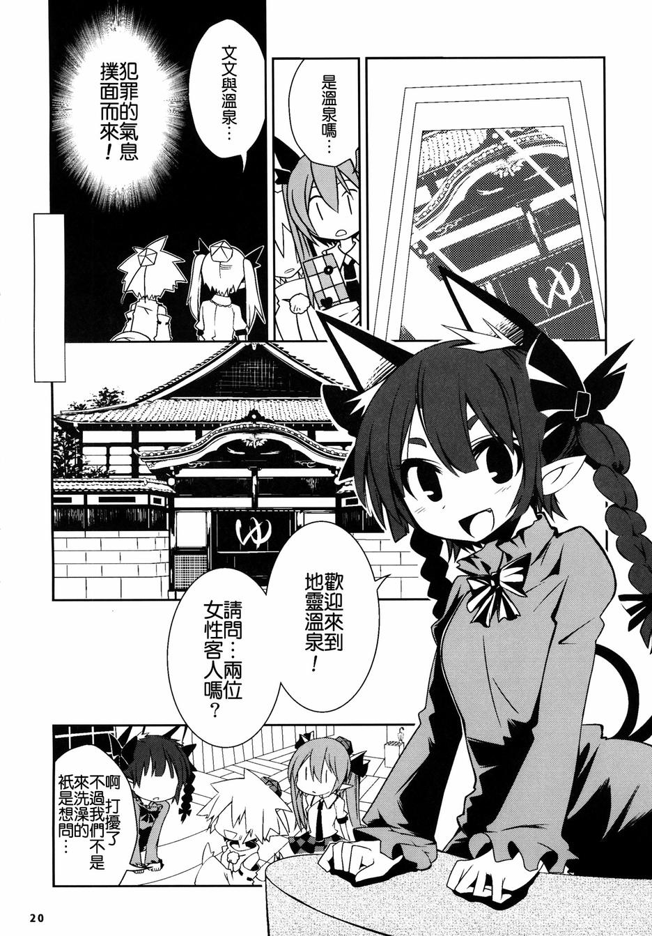 激走unlimited paradaise韩漫全集-全一话无删减无遮挡章节图片 