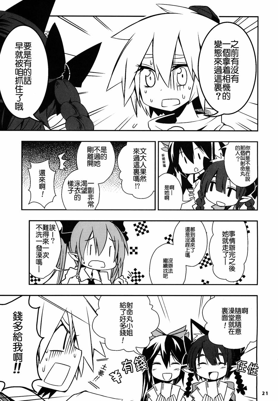 激走unlimited paradaise韩漫全集-全一话无删减无遮挡章节图片 