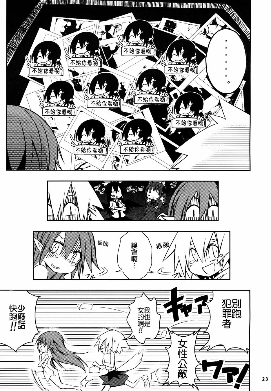 激走unlimited paradaise韩漫全集-全一话无删减无遮挡章节图片 
