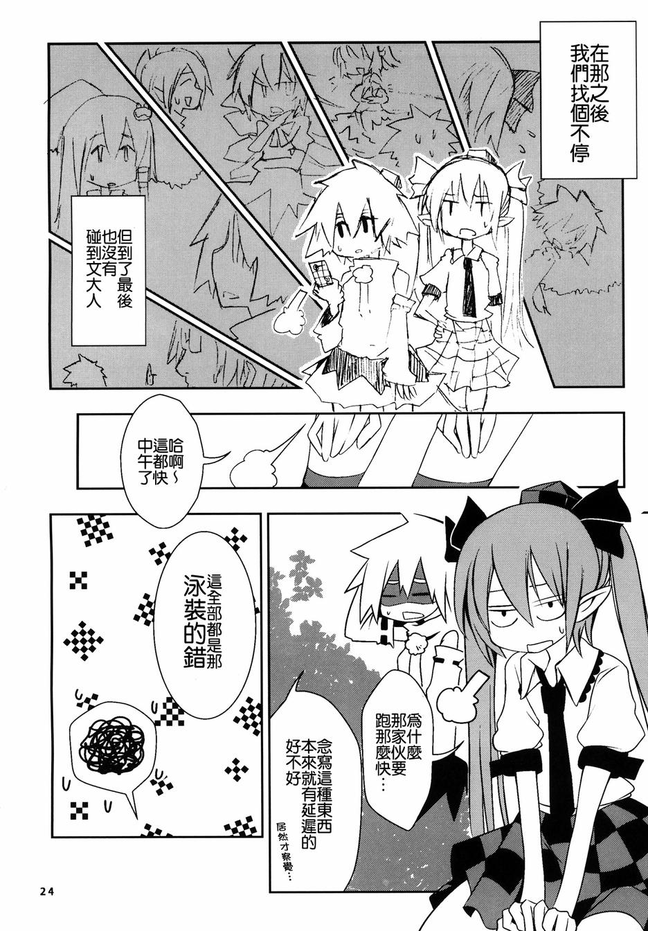 激走unlimited paradaise韩漫全集-全一话无删减无遮挡章节图片 