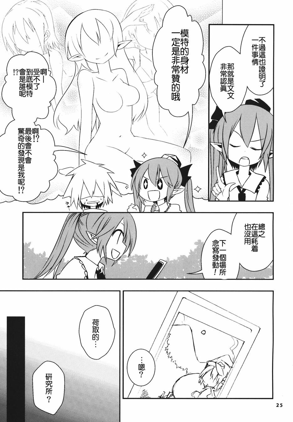 激走unlimited paradaise韩漫全集-全一话无删减无遮挡章节图片 