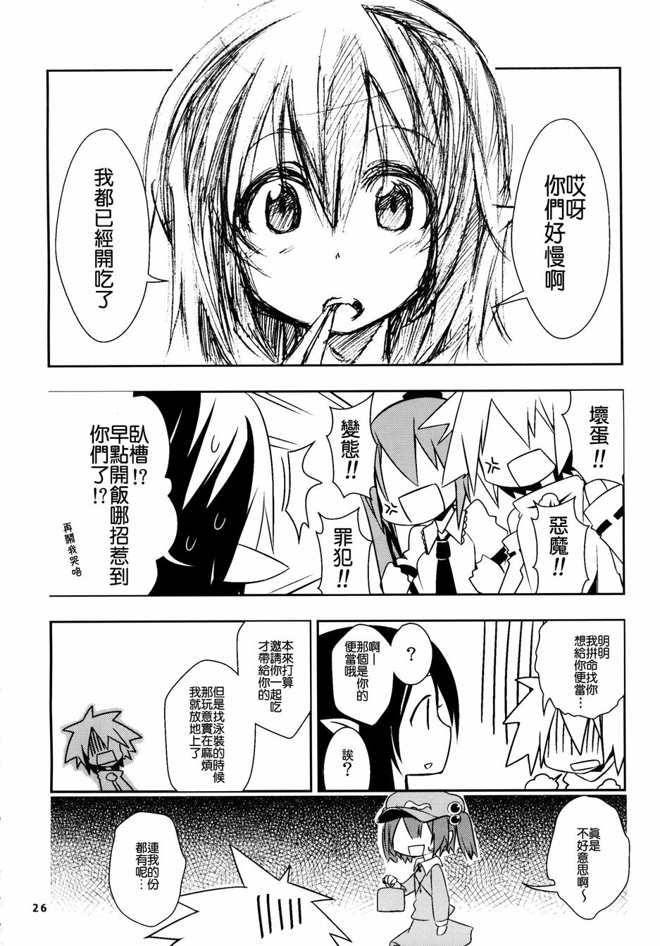 激走unlimited paradaise韩漫全集-全一话无删减无遮挡章节图片 