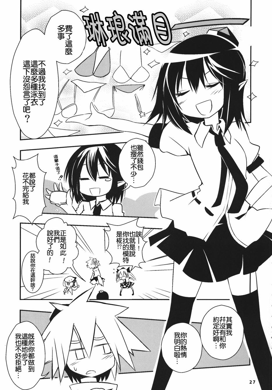 激走unlimited paradaise韩漫全集-全一话无删减无遮挡章节图片 