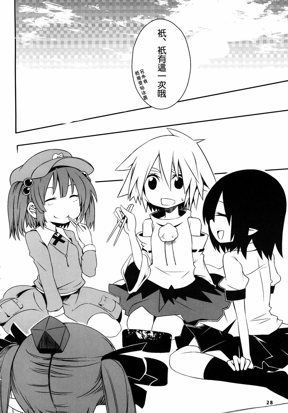 激走unlimited paradaise韩漫全集-全一话无删减无遮挡章节图片 