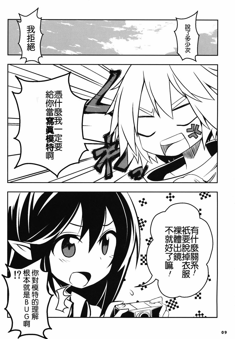 激走unlimited paradaise韩漫全集-全一话无删减无遮挡章节图片 