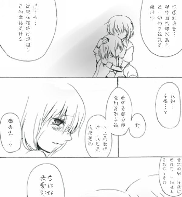 一朵幸福之花韩漫全集-日志版无删减无遮挡章节图片 