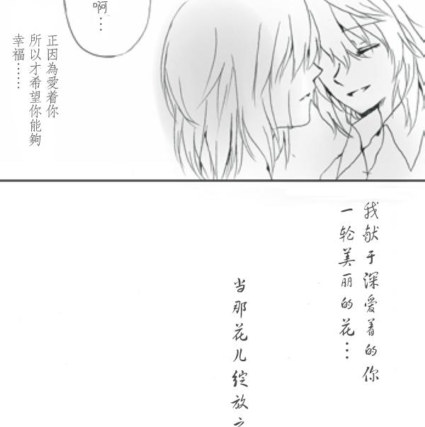 一朵幸福之花韩漫全集-日志版无删减无遮挡章节图片 