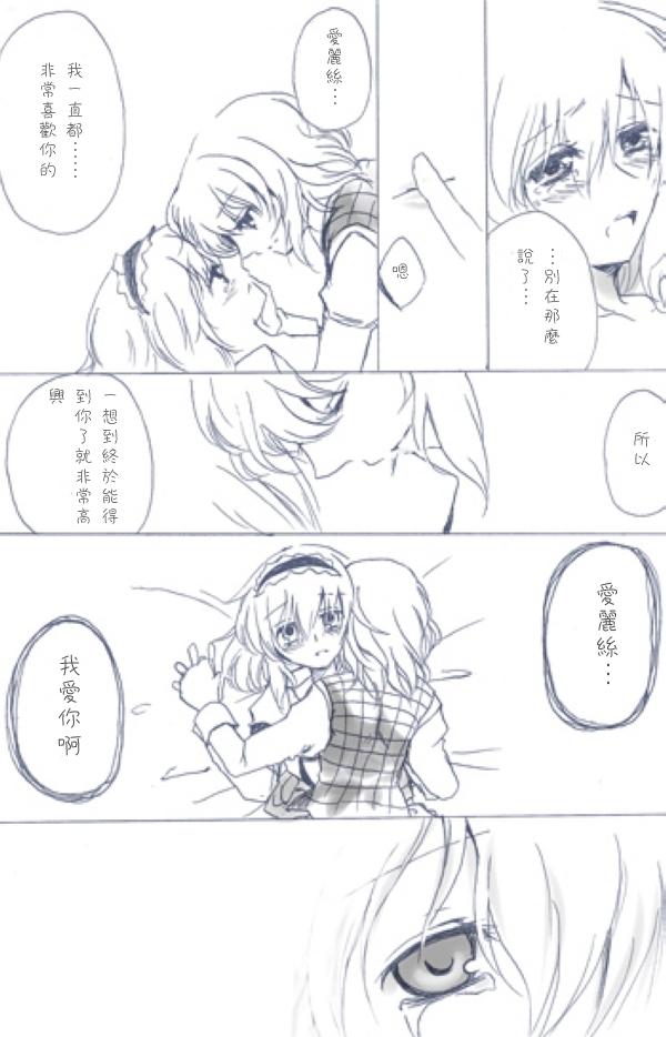 一朵幸福之花韩漫全集-日志版无删减无遮挡章节图片 