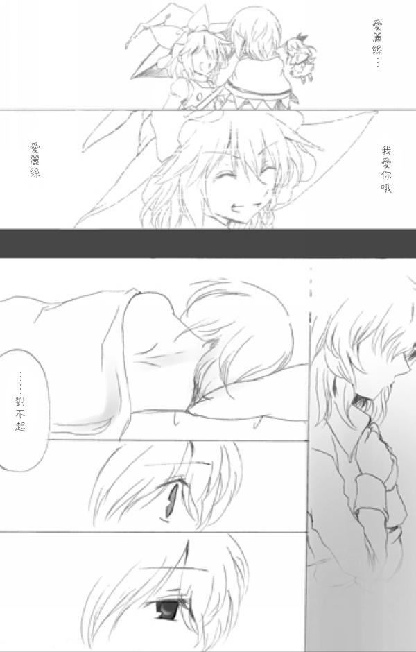 一朵幸福之花韩漫全集-日志版无删减无遮挡章节图片 