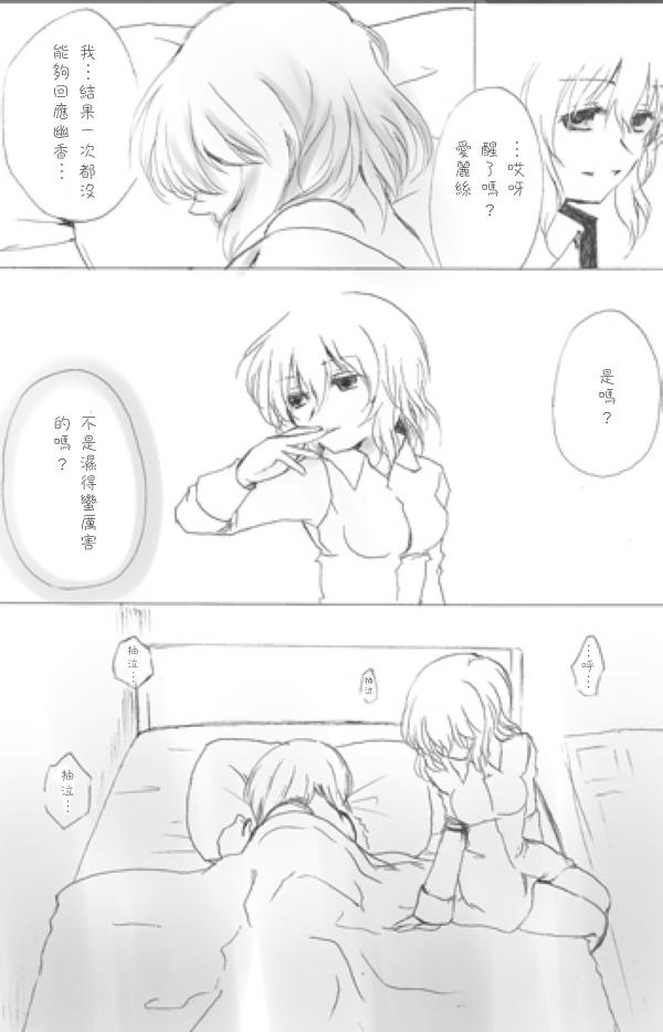 一朵幸福之花韩漫全集-日志版无删减无遮挡章节图片 
