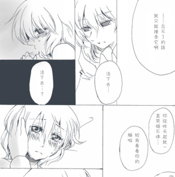 一朵幸福之花韩漫全集-日志版无删减无遮挡章节图片 
