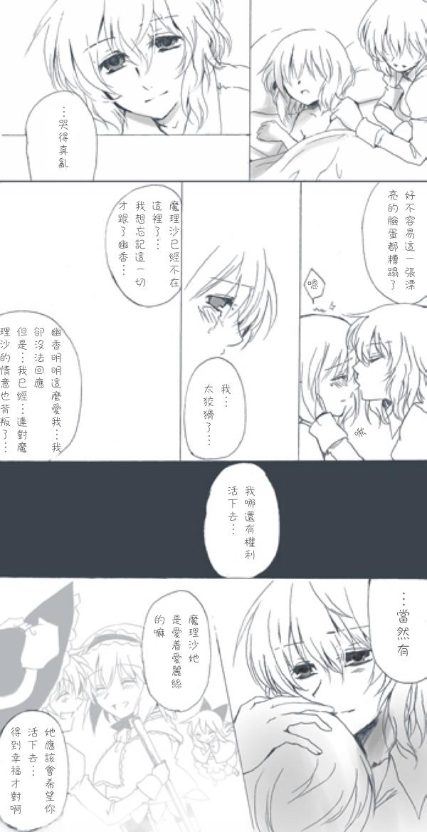 一朵幸福之花韩漫全集-日志版无删减无遮挡章节图片 