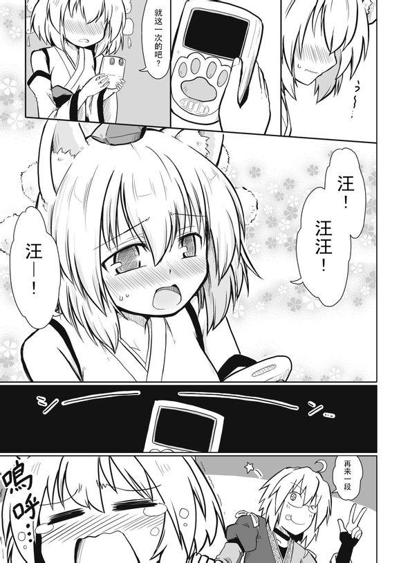 今天的椛韩漫全集-全一话无删减无遮挡章节图片 