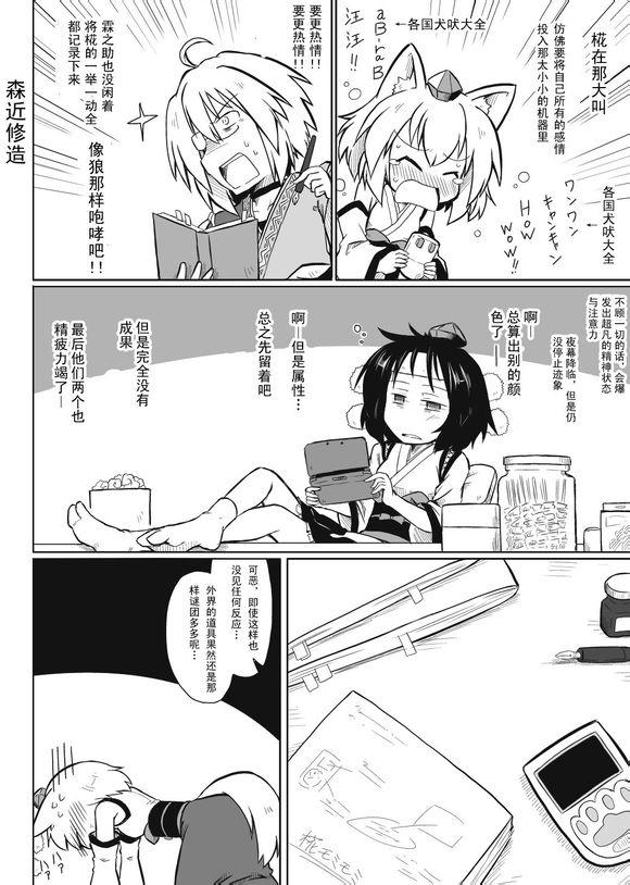 今天的椛韩漫全集-全一话无删减无遮挡章节图片 