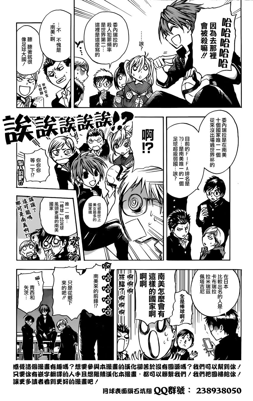 究极球舞韩漫全集-短篇无删减无遮挡章节图片 