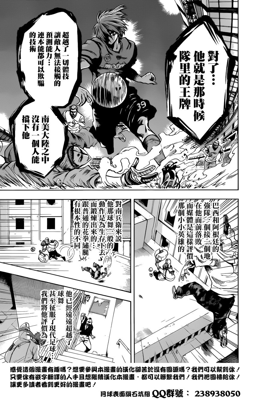 究极球舞韩漫全集-短篇无删减无遮挡章节图片 