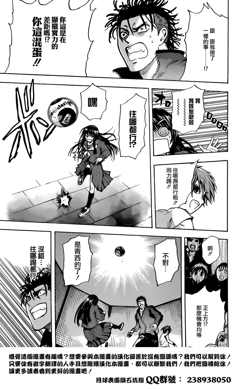 究极球舞韩漫全集-短篇无删减无遮挡章节图片 