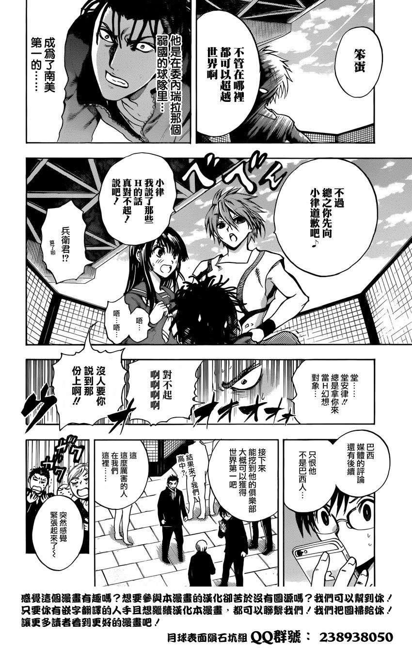 究极球舞韩漫全集-短篇无删减无遮挡章节图片 