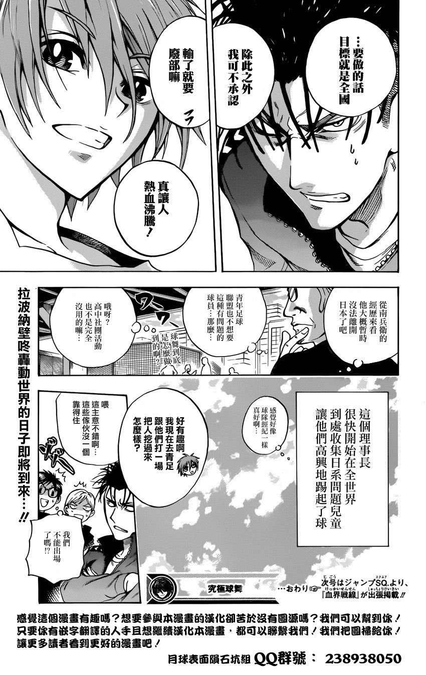 究极球舞韩漫全集-短篇无删减无遮挡章节图片 