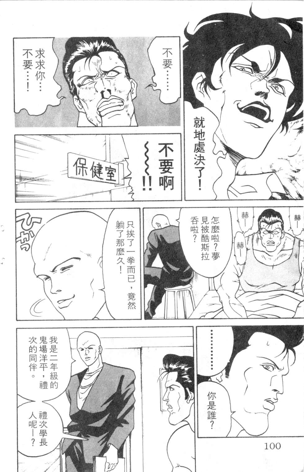 酷俗辣韩漫全集-第01卷无删减无遮挡章节图片 