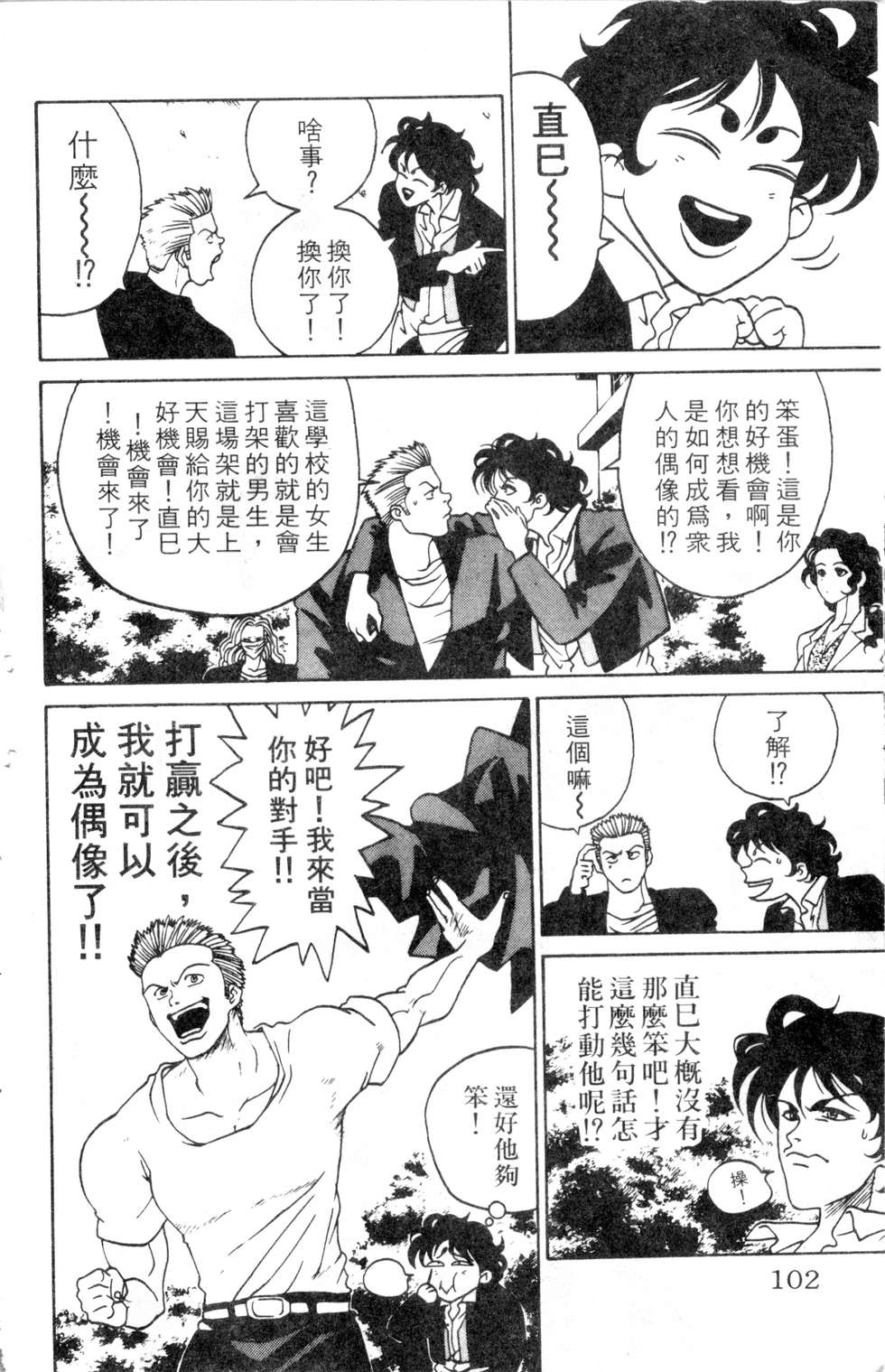 酷俗辣韩漫全集-第01卷无删减无遮挡章节图片 
