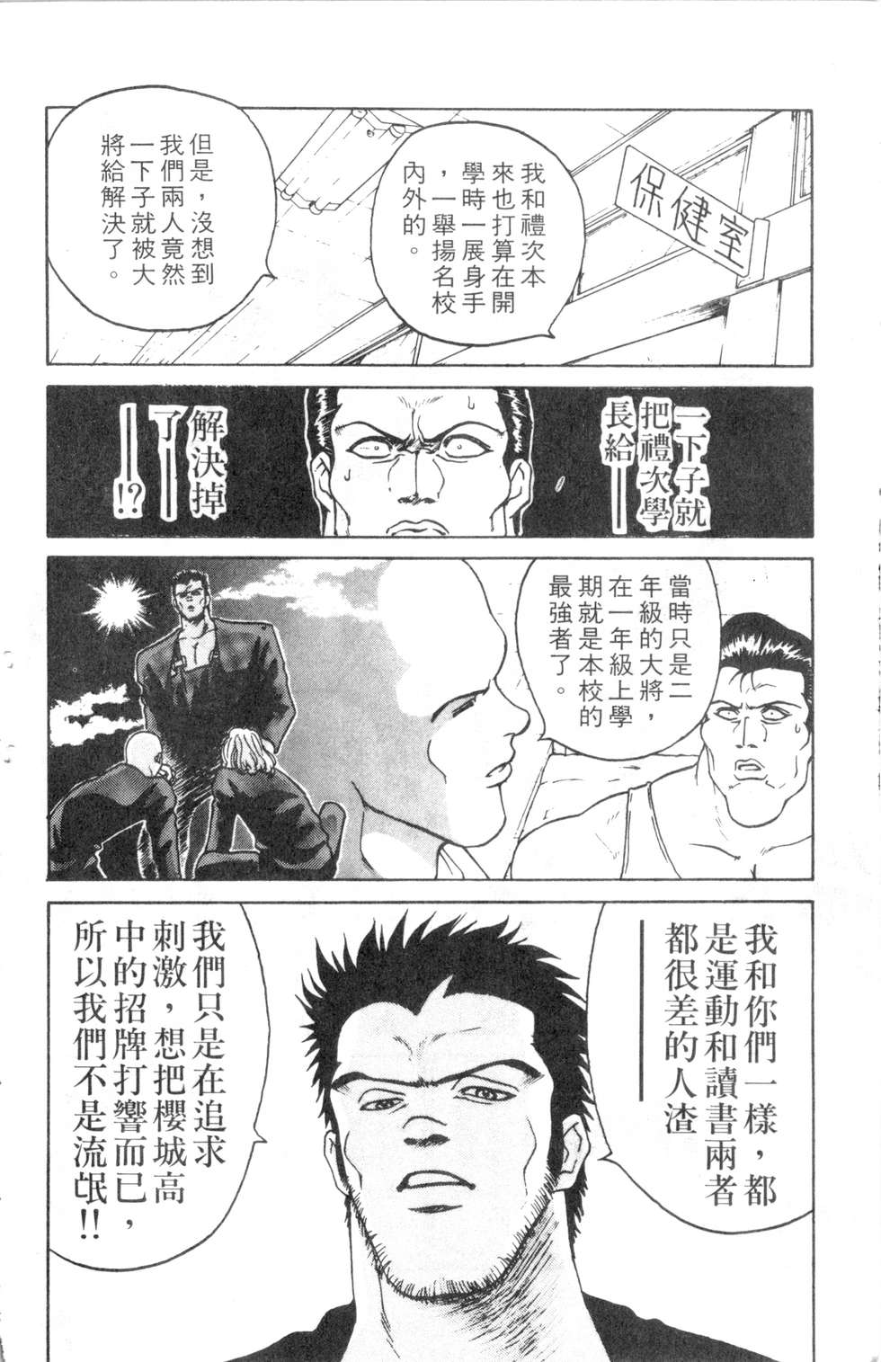 酷俗辣韩漫全集-第01卷无删减无遮挡章节图片 
