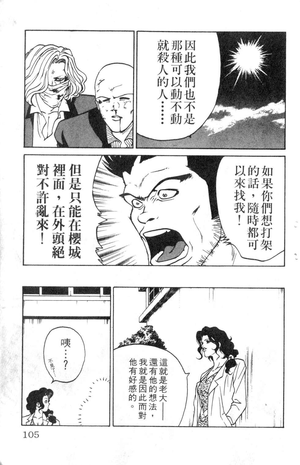 酷俗辣韩漫全集-第01卷无删减无遮挡章节图片 