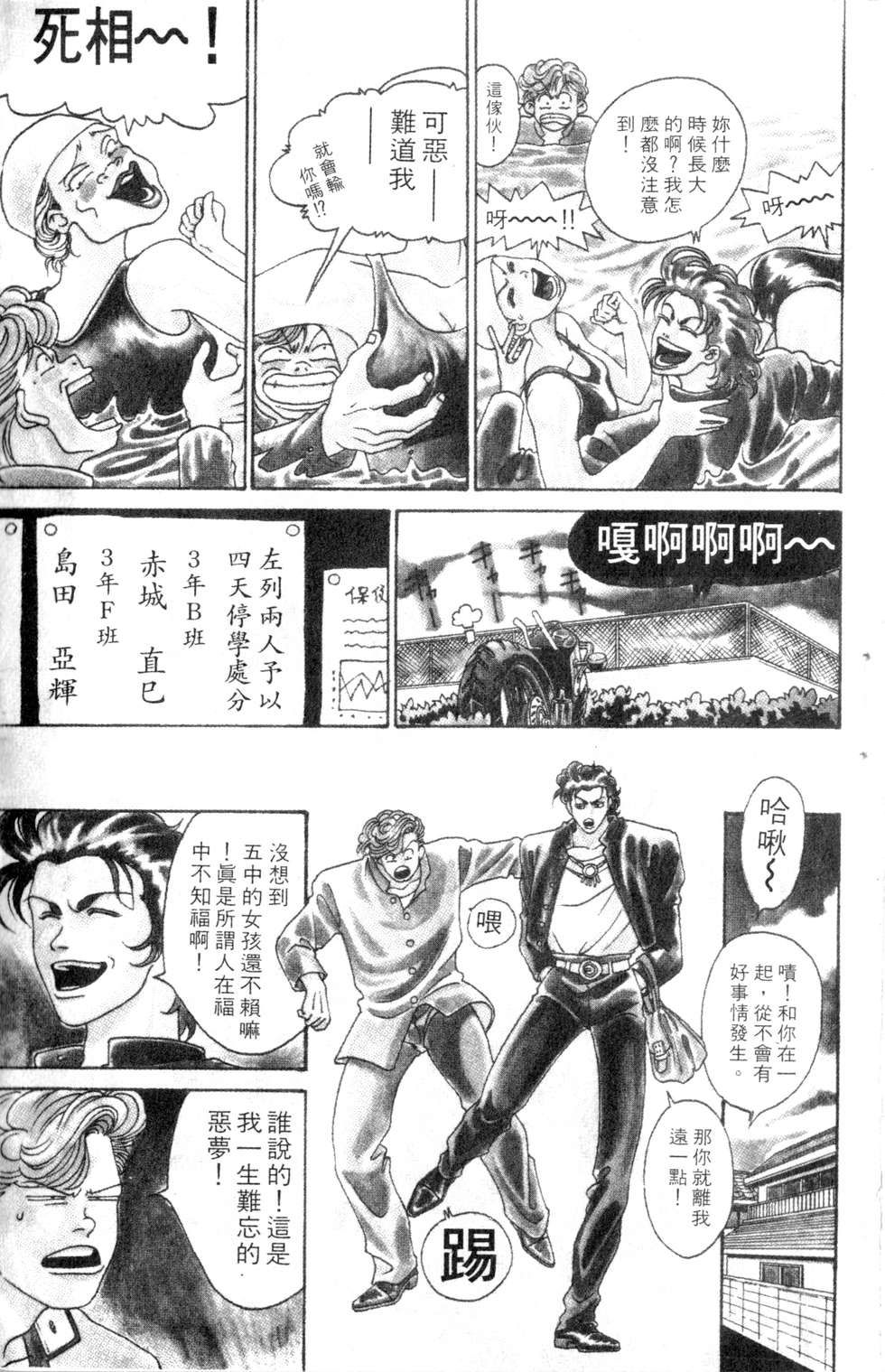 酷俗辣韩漫全集-第01卷无删减无遮挡章节图片 