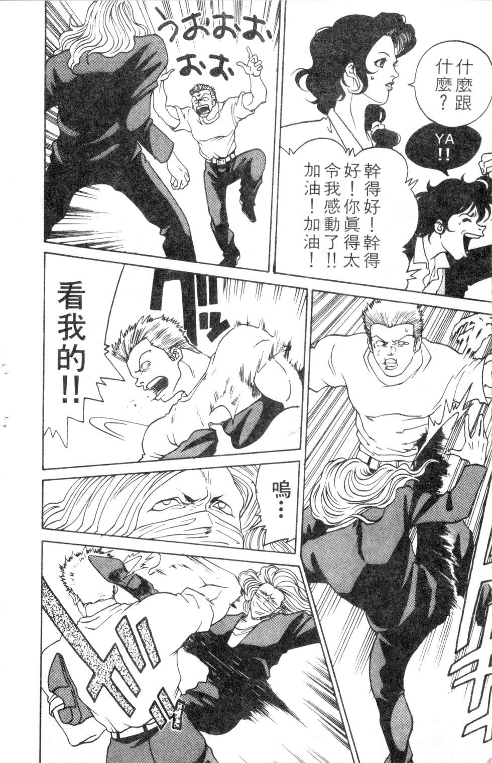 酷俗辣韩漫全集-第01卷无删减无遮挡章节图片 