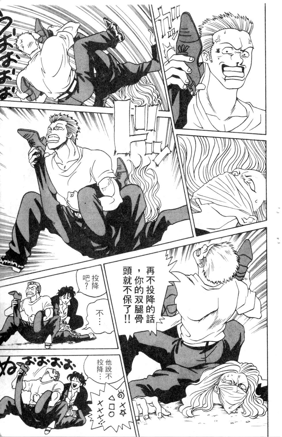酷俗辣韩漫全集-第01卷无删减无遮挡章节图片 