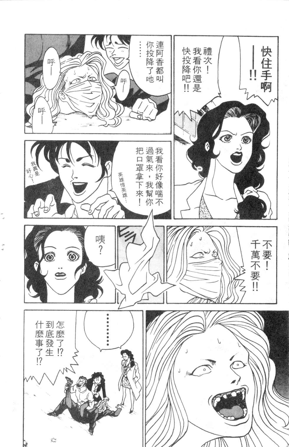 酷俗辣韩漫全集-第01卷无删减无遮挡章节图片 