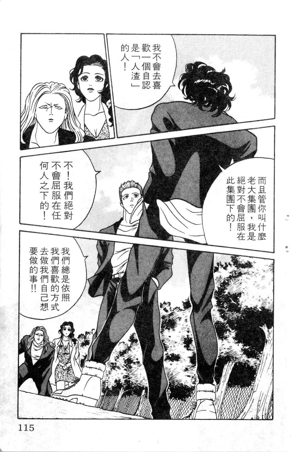 酷俗辣韩漫全集-第01卷无删减无遮挡章节图片 