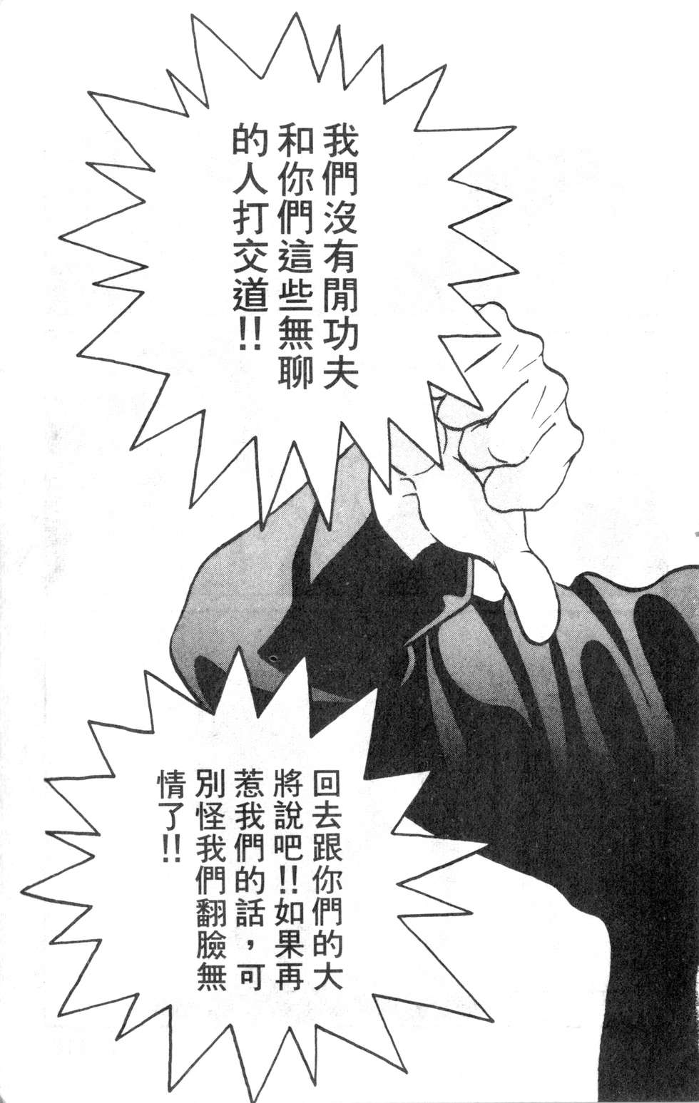 酷俗辣韩漫全集-第01卷无删减无遮挡章节图片 