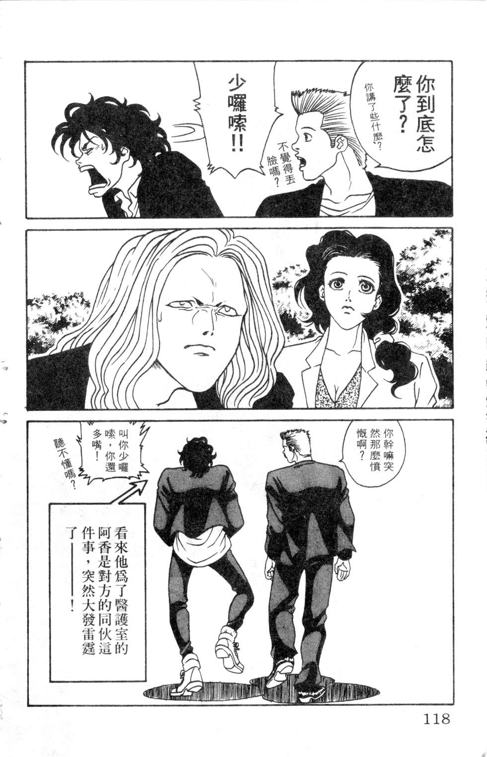 酷俗辣韩漫全集-第01卷无删减无遮挡章节图片 
