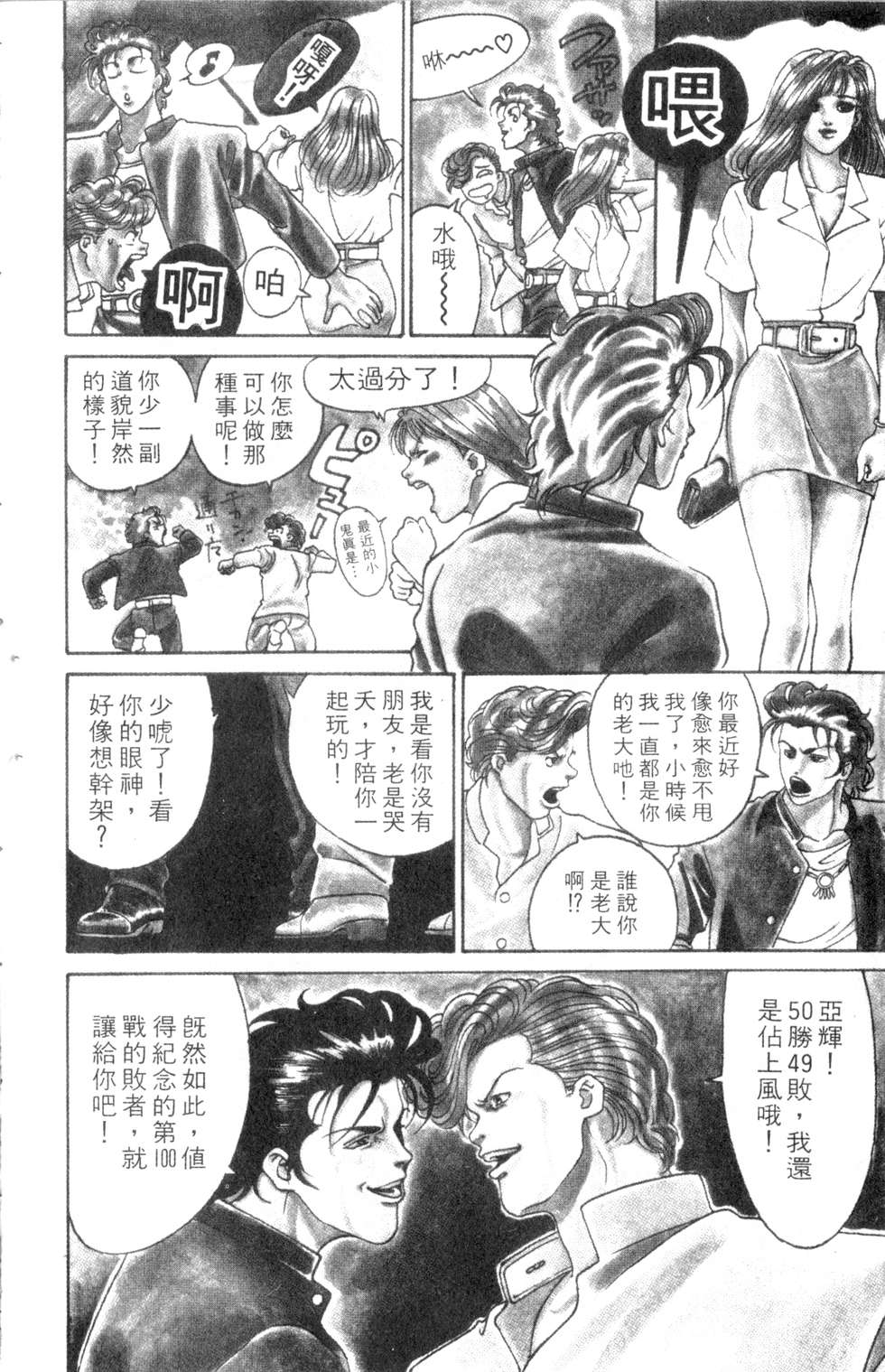 酷俗辣韩漫全集-第01卷无删减无遮挡章节图片 