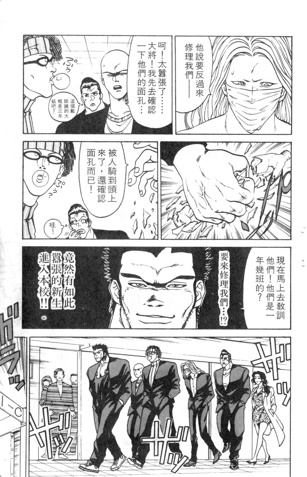 酷俗辣韩漫全集-第01卷无删减无遮挡章节图片 