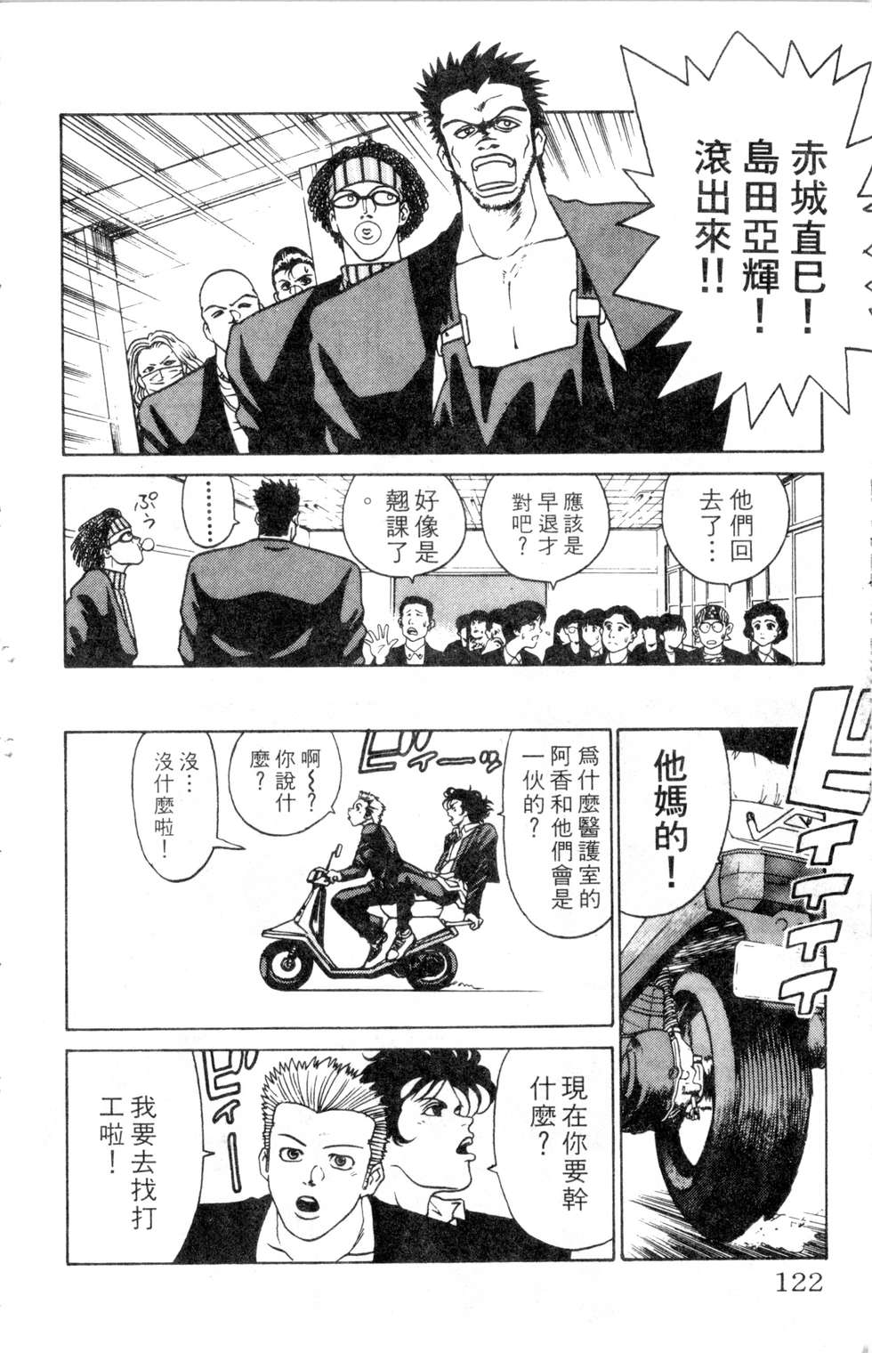 酷俗辣韩漫全集-第01卷无删减无遮挡章节图片 