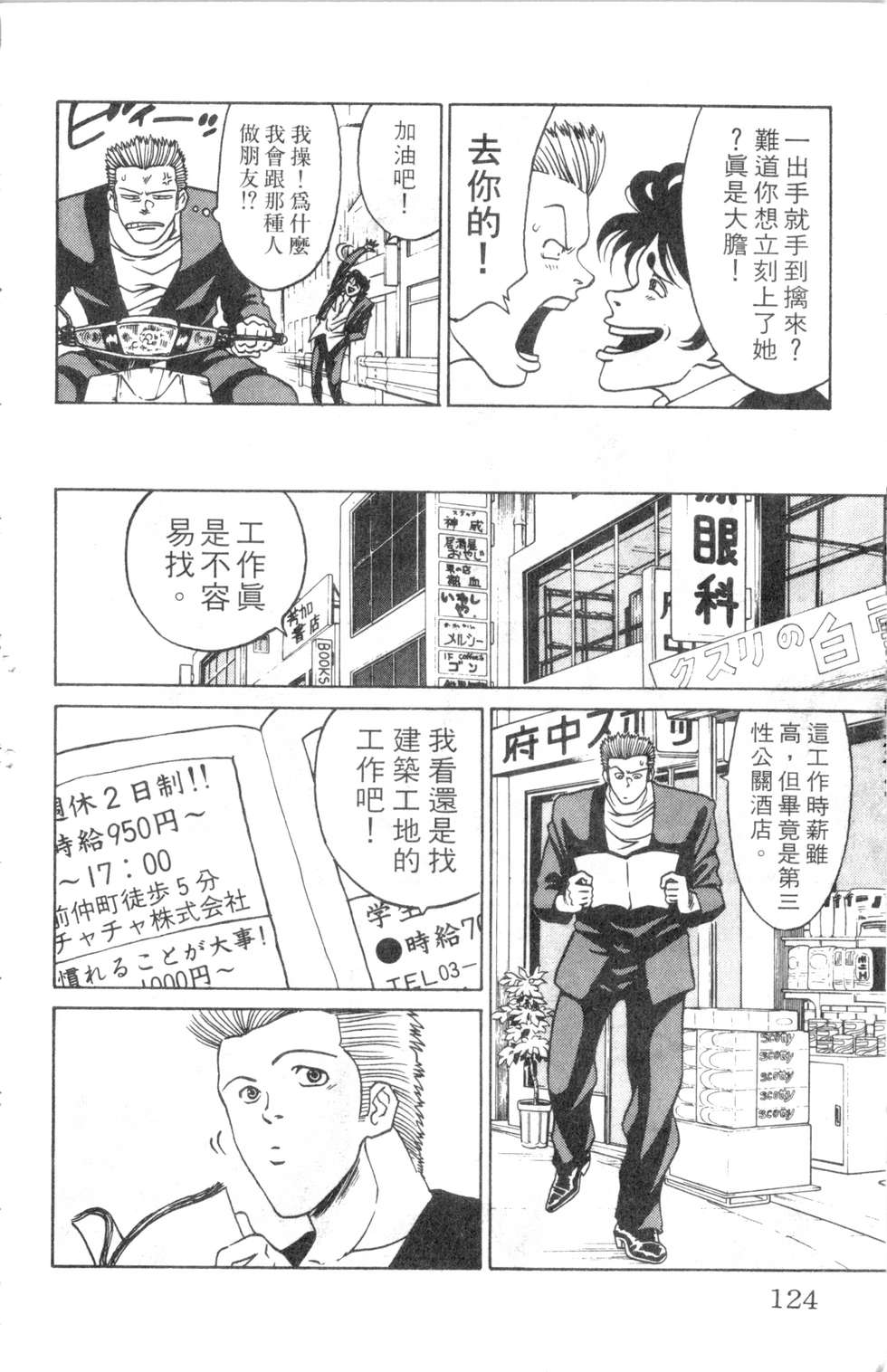 酷俗辣韩漫全集-第01卷无删减无遮挡章节图片 