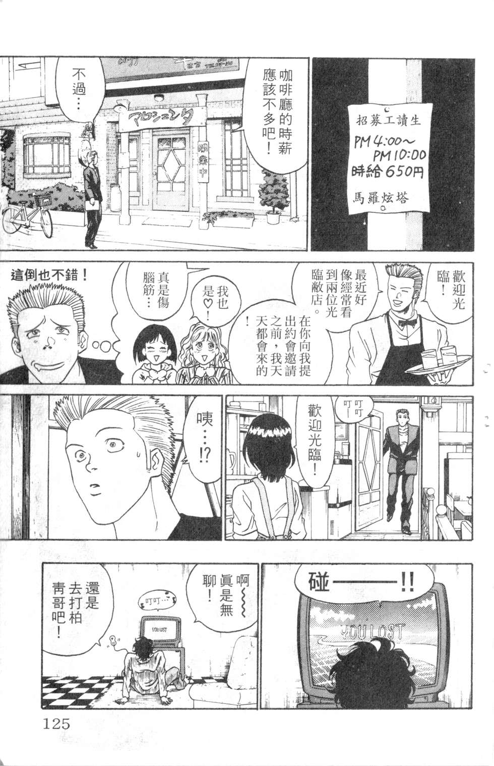 酷俗辣韩漫全集-第01卷无删减无遮挡章节图片 