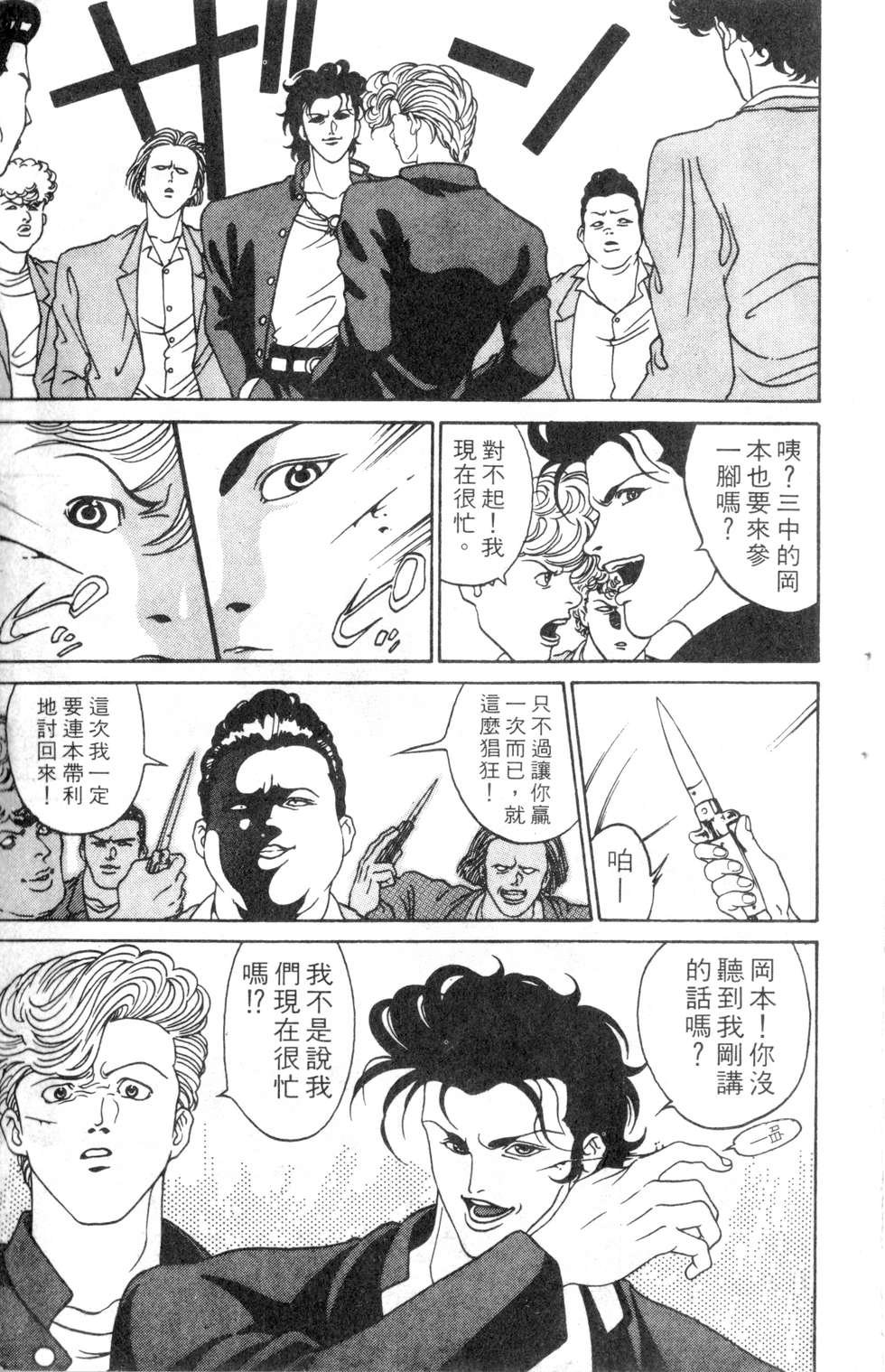 酷俗辣韩漫全集-第01卷无删减无遮挡章节图片 
