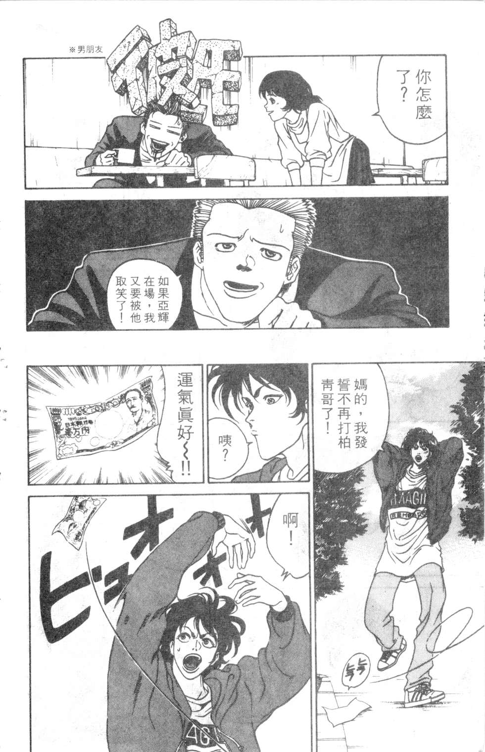 酷俗辣韩漫全集-第01卷无删减无遮挡章节图片 