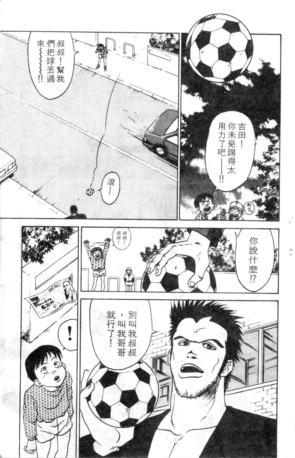 酷俗辣韩漫全集-第01卷无删减无遮挡章节图片 