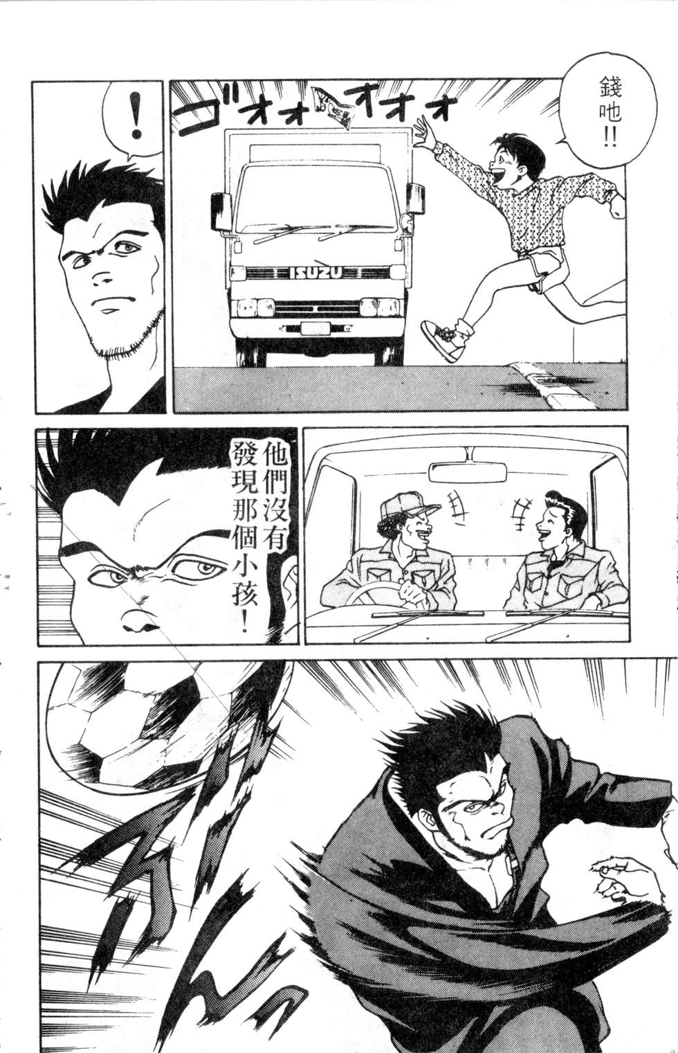 酷俗辣韩漫全集-第01卷无删减无遮挡章节图片 
