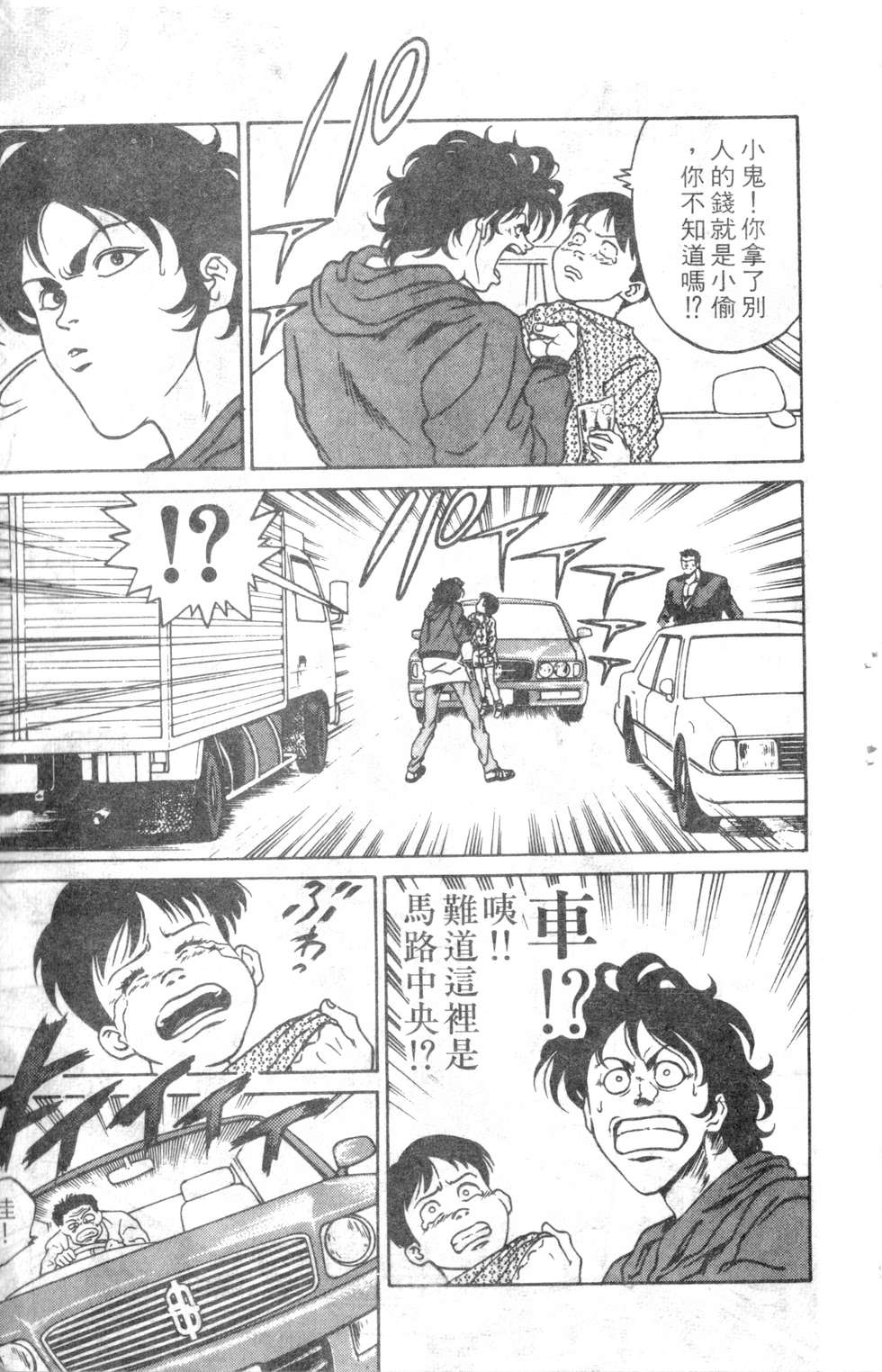 酷俗辣韩漫全集-第01卷无删减无遮挡章节图片 